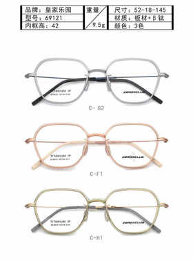 皇家乐园眼镜架 ZEROXCLUB/新新锐超轻钛商务休闲眼镜框 ZX-69121