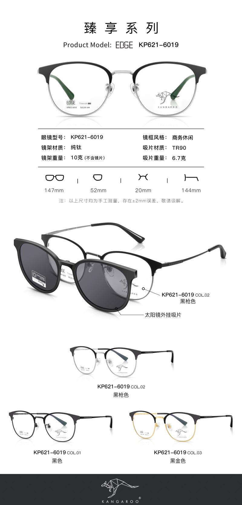 袋鼠变脸套镜 纯钛多功能近视眼镜架带3D偏光夜视夹片 KP619-6019