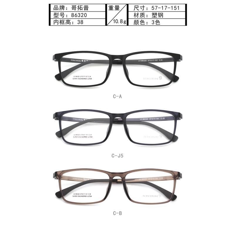 哥拓普眼镜架 levelnine/合金超轻潮流文艺塑胶近视镜框 LV-86320