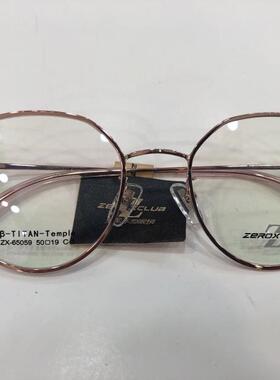皇家乐园眼镜架 ZEROXCLUB/B钛简约时尚女款眼镜框 ZX-65059