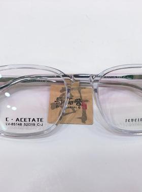 哥拓普眼镜架 levelnine/超轻板材韩版潮流文艺眼镜框 LV-85148