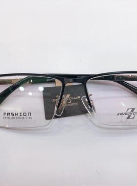 皇家乐园眼镜架 ZEROXCLUB/合金简约商务男女款眼镜框 ZX-63108