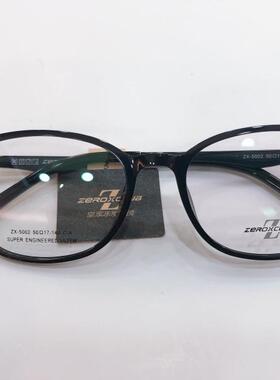 皇家乐园眼镜架 ZEROXCLUB/超轻TR简约商务男女款眼镜框 ZX-5002