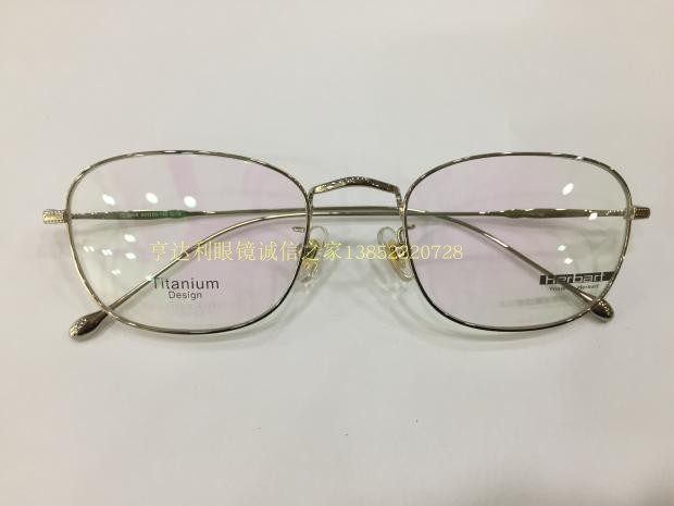 专柜正品 Herbart 菲尔巴特眼镜架 菲尔巴特纯钛眼镜架 D-2808