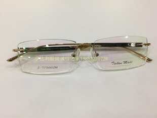 专柜正品 泰勒梅德眼镜架 泰勒梅德高档纯钛超轻眼镜架 TL2004