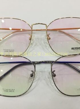专柜正品 Herbart 菲尔巴特眼镜架 菲尔巴特纯钛眼镜架 H7090