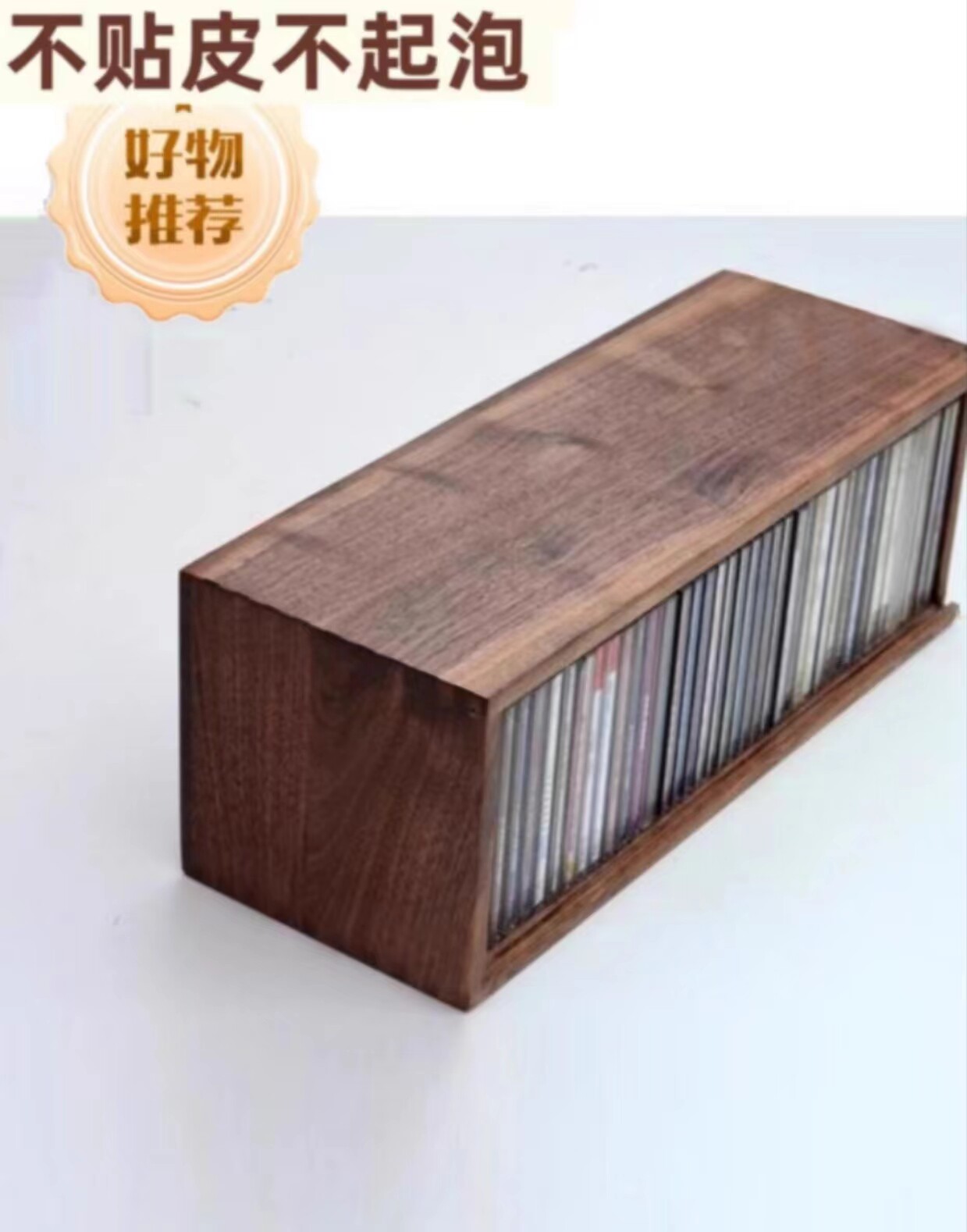 实木CD收纳盒发烧光盘PS4碟片防尘盒 可放45张+ 可叠放收