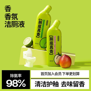 WUUCKS马桶厕所清洁剂洁厕灵液除垢除臭清香型强力去污 德国JACK