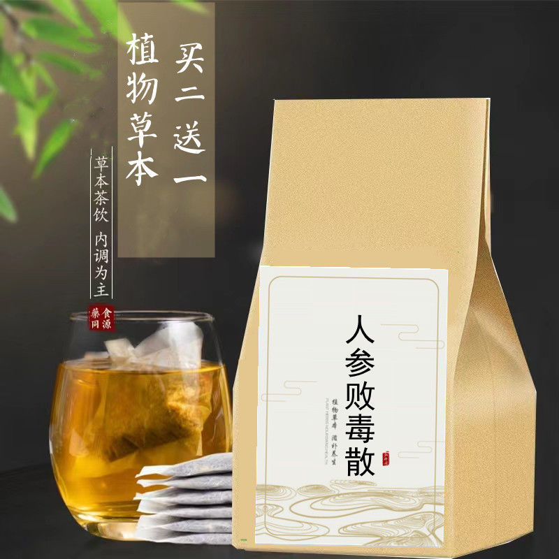 人参败毒散袋泡茶30包羌活独活柴胡前胡枳壳桔梗川芎黄芩恶心头疼