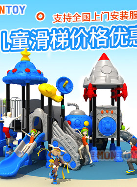 大型幼儿园户外滑梯秋千组合定制