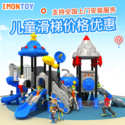 大型幼儿园户外滑梯秋千组合定制