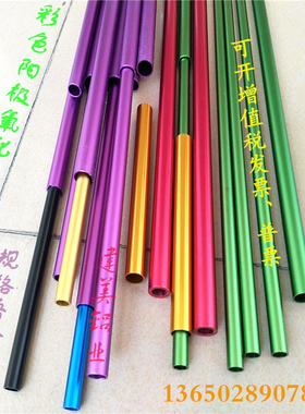 6061-T6铝管 6063氧化铝管 diy铝管 铝圆管 阳极氧化彩色装饰铝管