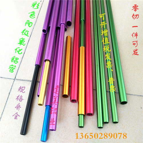 6061-T6铝管 6063氧化铝管 diy铝管 铝圆管 阳极氧化彩色装饰铝管