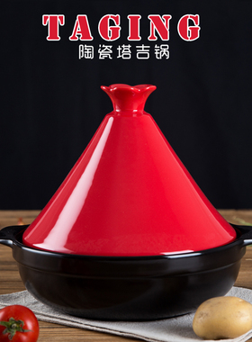 日本陶瓷塔吉锅 家用焖烧锅煲仔饭专用砂锅耐高温摩洛哥Tagine锅