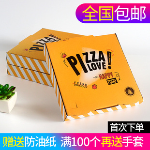 pizza披萨盒牛皮瓦楞比萨打包盒7/8/9/10/12寸匹萨盒子披萨包装盒