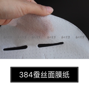 384超薄蚕丝压缩面膜纸 一次性省水纸膜DIY水膜一份10片