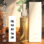 包邮 黑头扫光 清透清洁卸妆油葡萄籽油温和卸妆植物孕妇可用2件