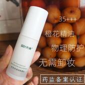 新款 晒不黑积雪草橙花防护乳隔离紫外线辐射35 修饰肤色