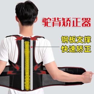 驼背矫正器成年人男女专用隐形儿童老年人夏季 防驼背矫正带神器