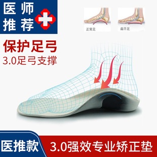 荣佳儿童扁平足矫正器内八字垫成人足外翻矫正鞋 垫OX腿矫形垫男女