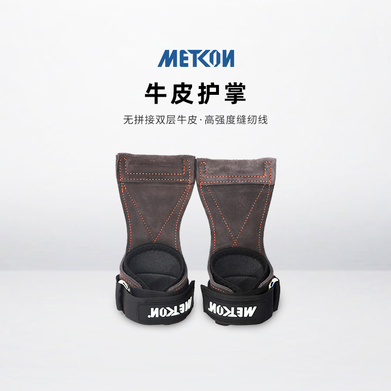 METCON迈砼硬拉助力带健身手套牛皮护掌引体向上辅助护腕