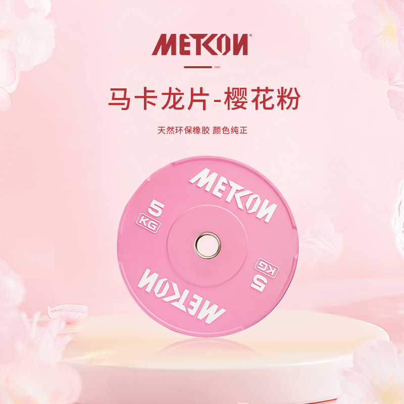 马卡龙色metcon杠铃片无味耐摔