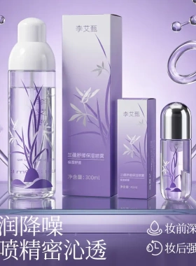 玻尿酸补水喷雾保湿爽肤水