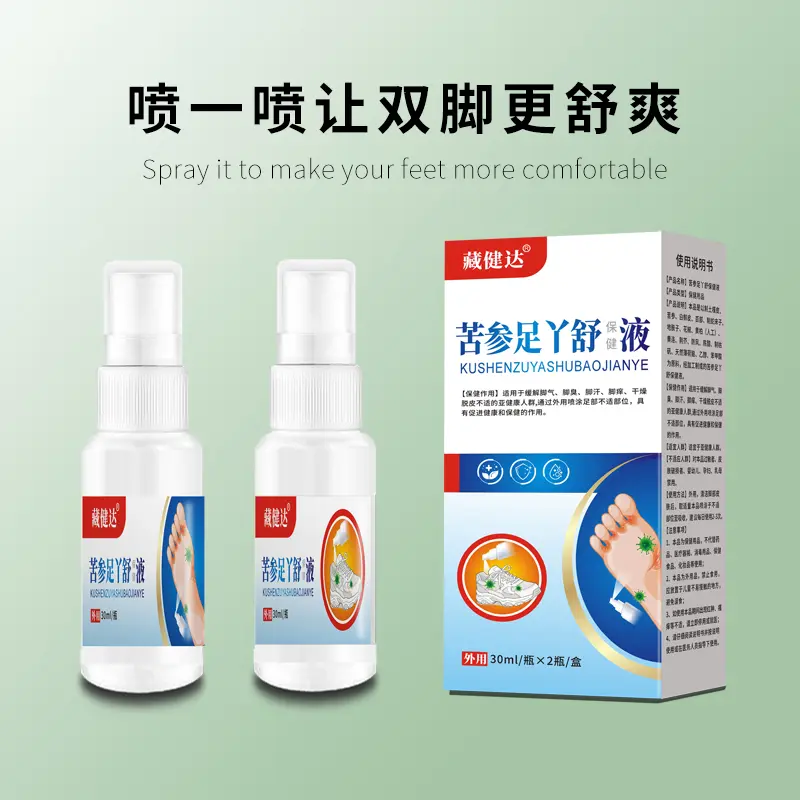 脚气脚汗脚痒干燥脱皮外用喷雾