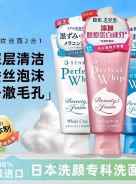 日本进口洗面奶120g控油清洁