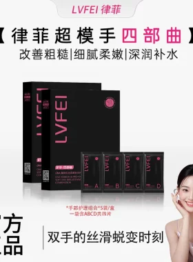 手膜护手精华PDRN紧致手霜