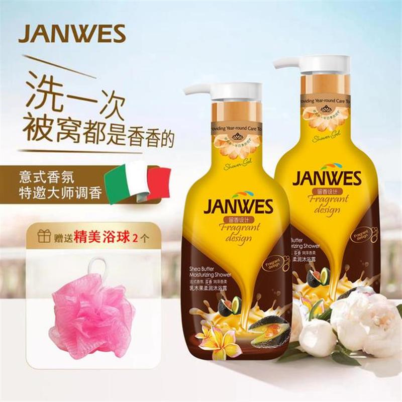 乳木果意式香水保湿沐浴露滋润持久留香全身香体沐浴露