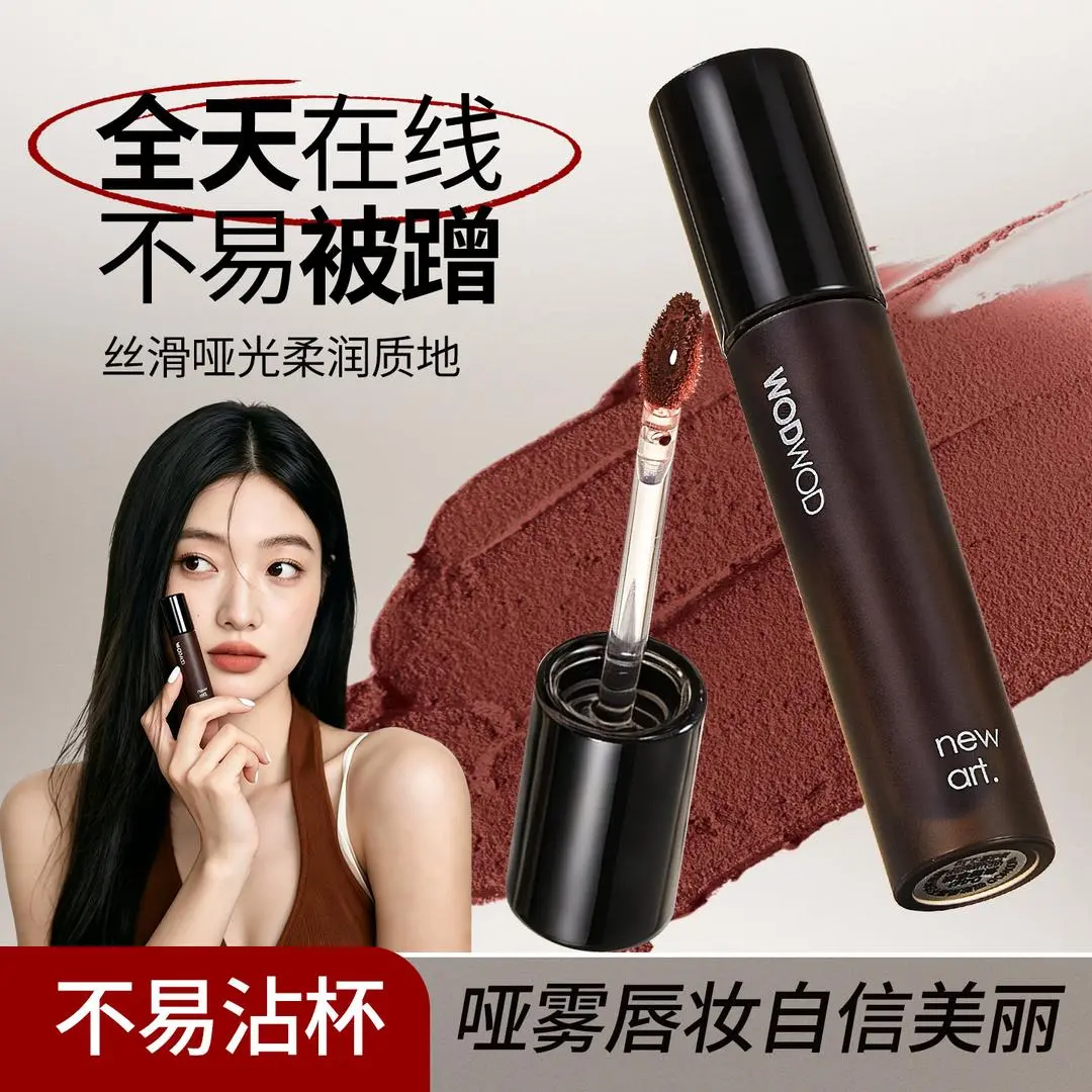 哑致柔雾不易沾杯唇釉