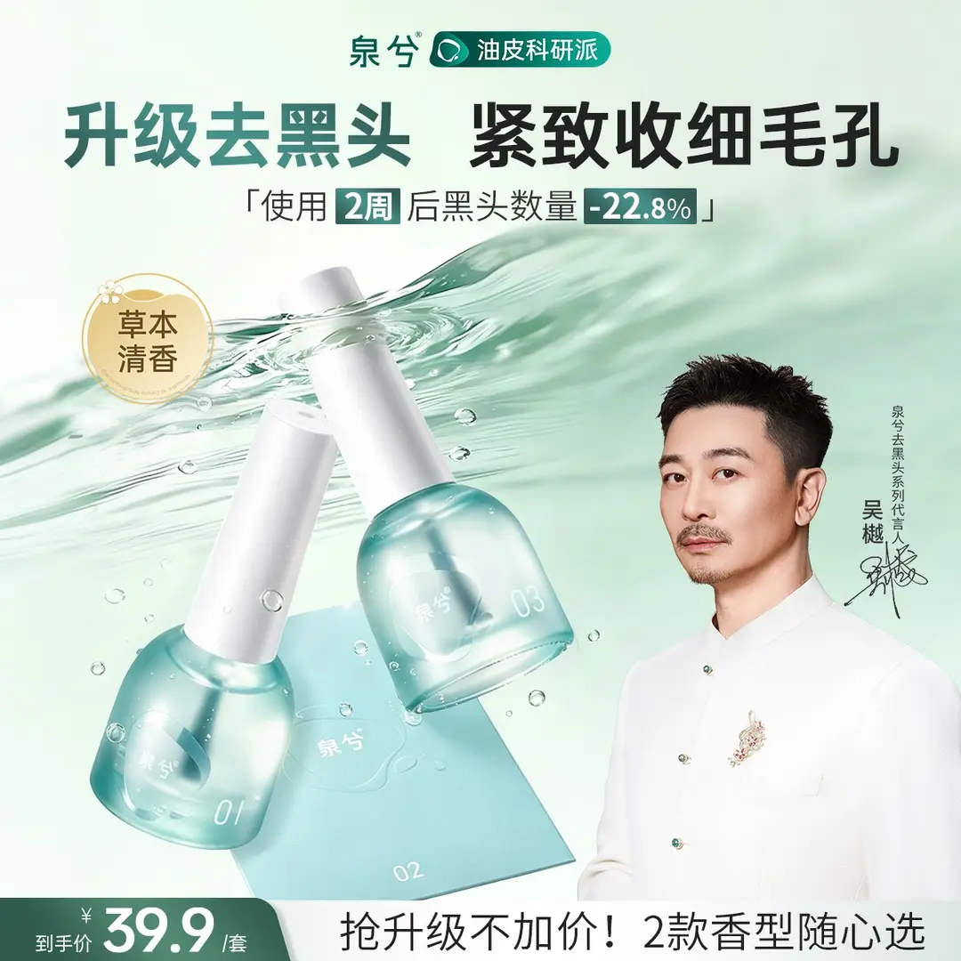 泉兮去黑头鼻贴清洁黑头