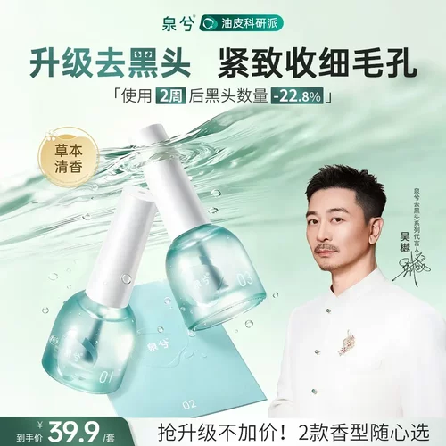 泉兮去黑头鼻贴清洁黑头