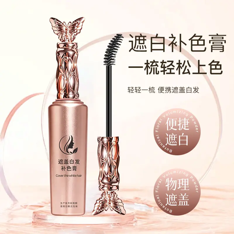 Ameiot蝶翼遮白发补色笔上色均匀