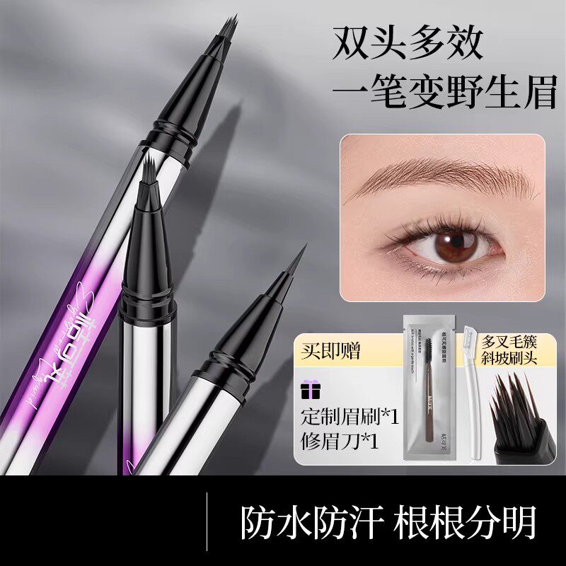 桔可芄双头防水野生眉笔不掉色