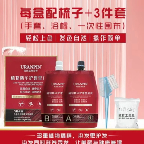 植物护理精华盖白发染发膏900ml