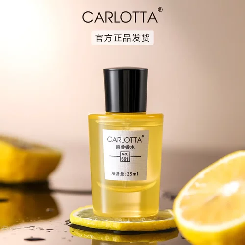 奕香香水NO.661清爽好闻中性