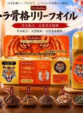 日本虎王金骨油按摩膏-三瓶装