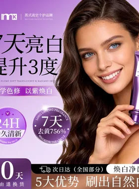 mk色修美牙酶牙膏去渍清新空气