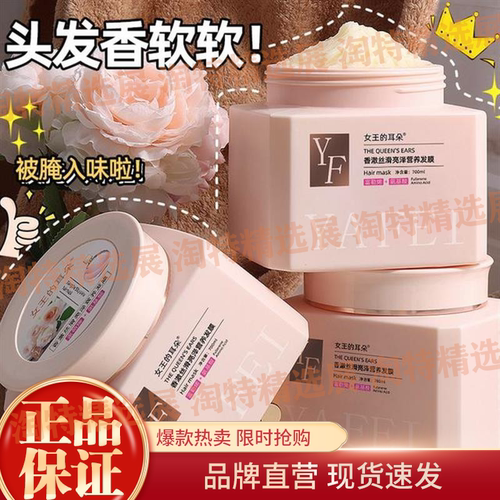 香澈营养护发膜顺滑留香持久抚平