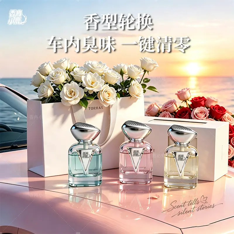 轻奢高级感车载香薰无火香氛