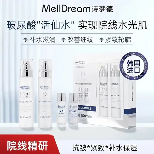27年4月诗梦德水乳套盒