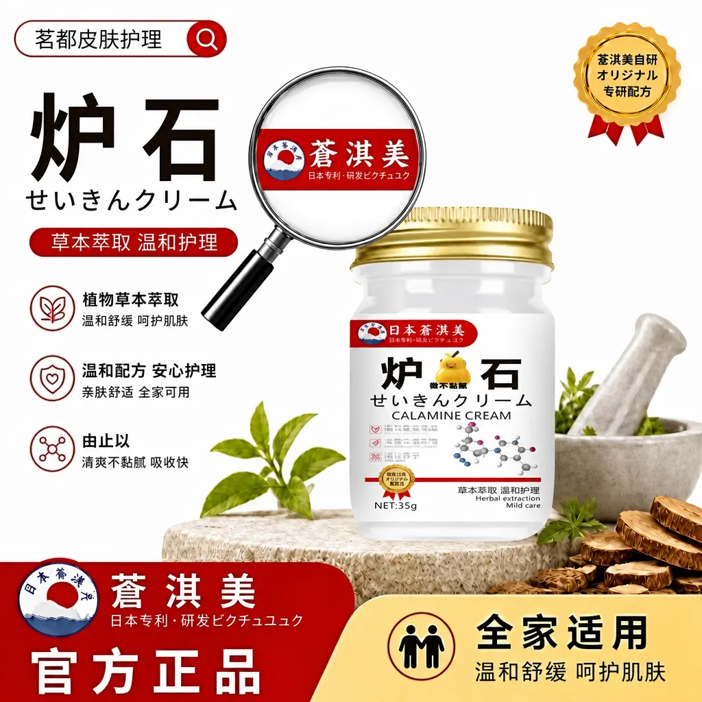 户外居家四季常备护理乳膏
