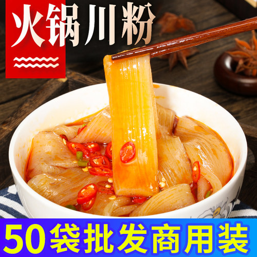 商用整箱批发火锅川粉木薯红薯粉