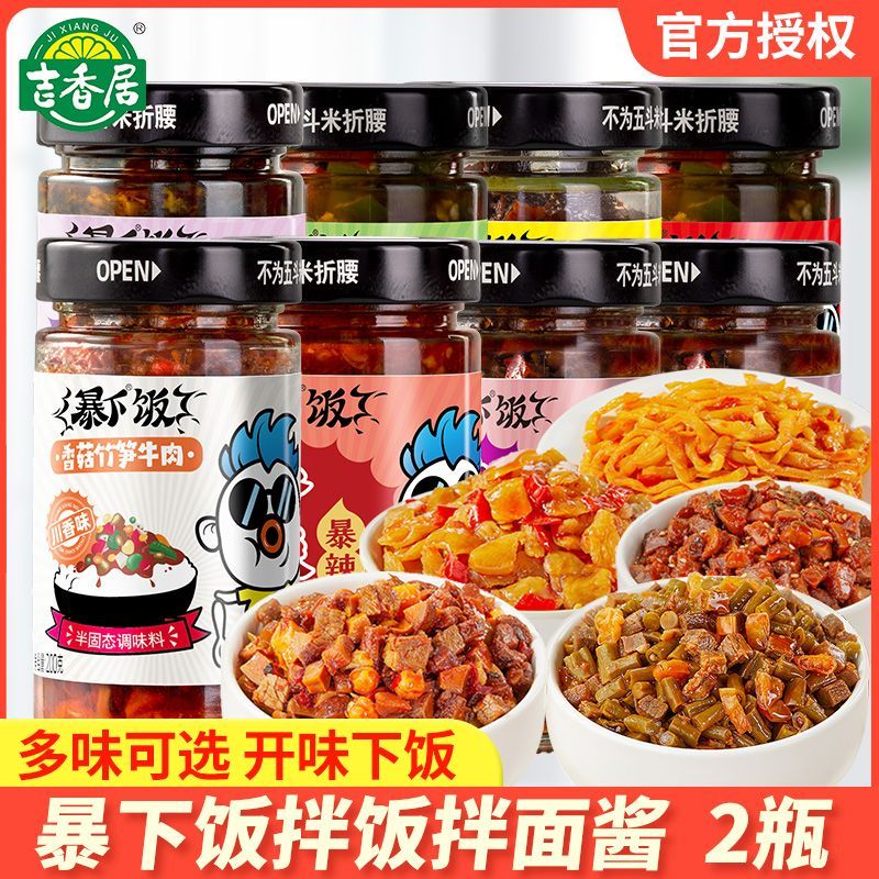 香菇竹笋牛肉酱拌饭拌面辣椒酱