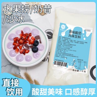 米雪原味优酪多浓浆即食酸奶乳酸菌乳酸益菌多奶茶店炒酸奶商用料