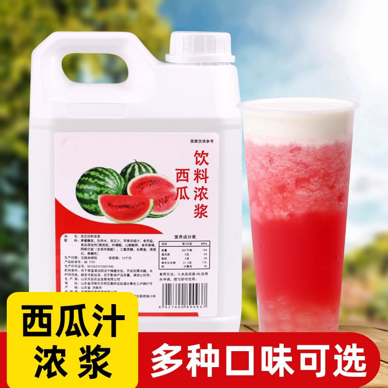 1.9L西瓜浓缩果汁 水果风味浓浆商用饮料机 果茶奶茶饮品店原料