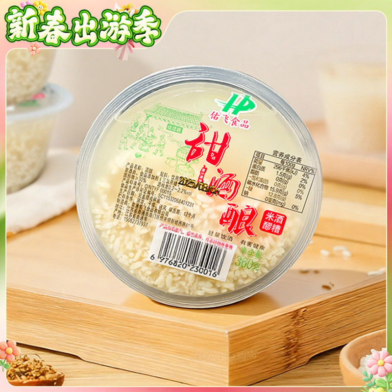 甜酒酿酒酿盒装佑飞甜酒酿360g糯米酒米酒醪糟糯米特产甜酒月子