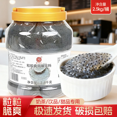 米雪奇亚籽粒粒爽果味酱商用批发冰粥冷饮奶茶店摆地摊商专用配料